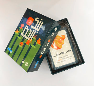 Bank El Haz Kerot w Bas Special Edition