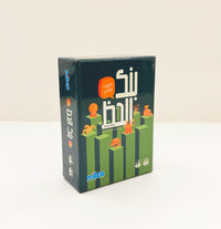 Bank El Haz Kerot w Bas Special Edition