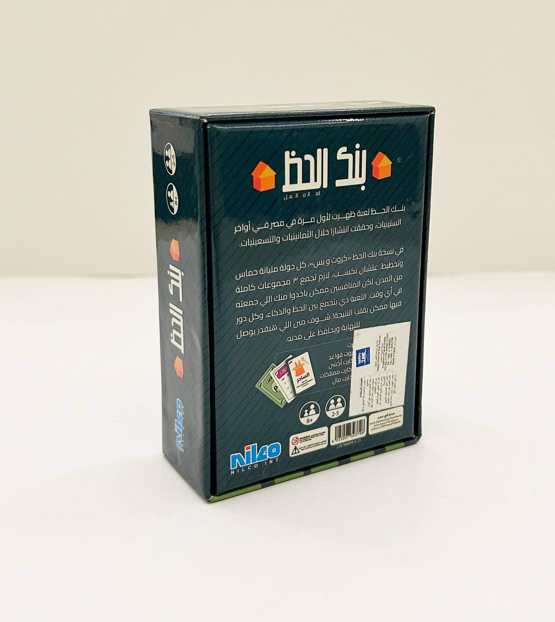 Bank El Haz Kerot w Bas Special Edition