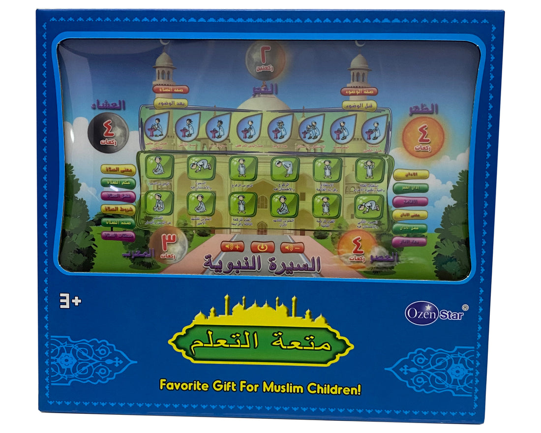 Arabic learning machine (Holy Quran)