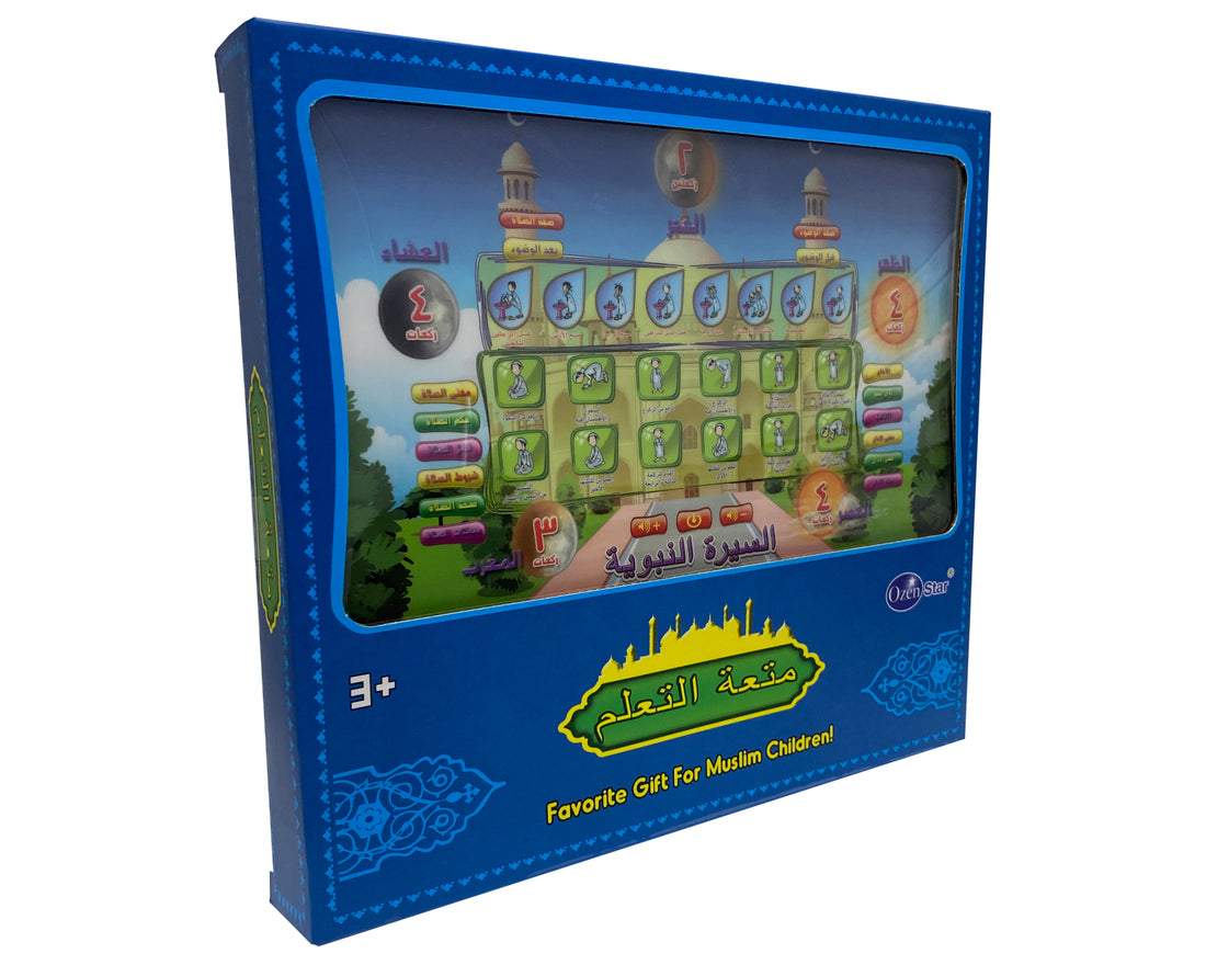 Arabic learning machine (Holy Quran)