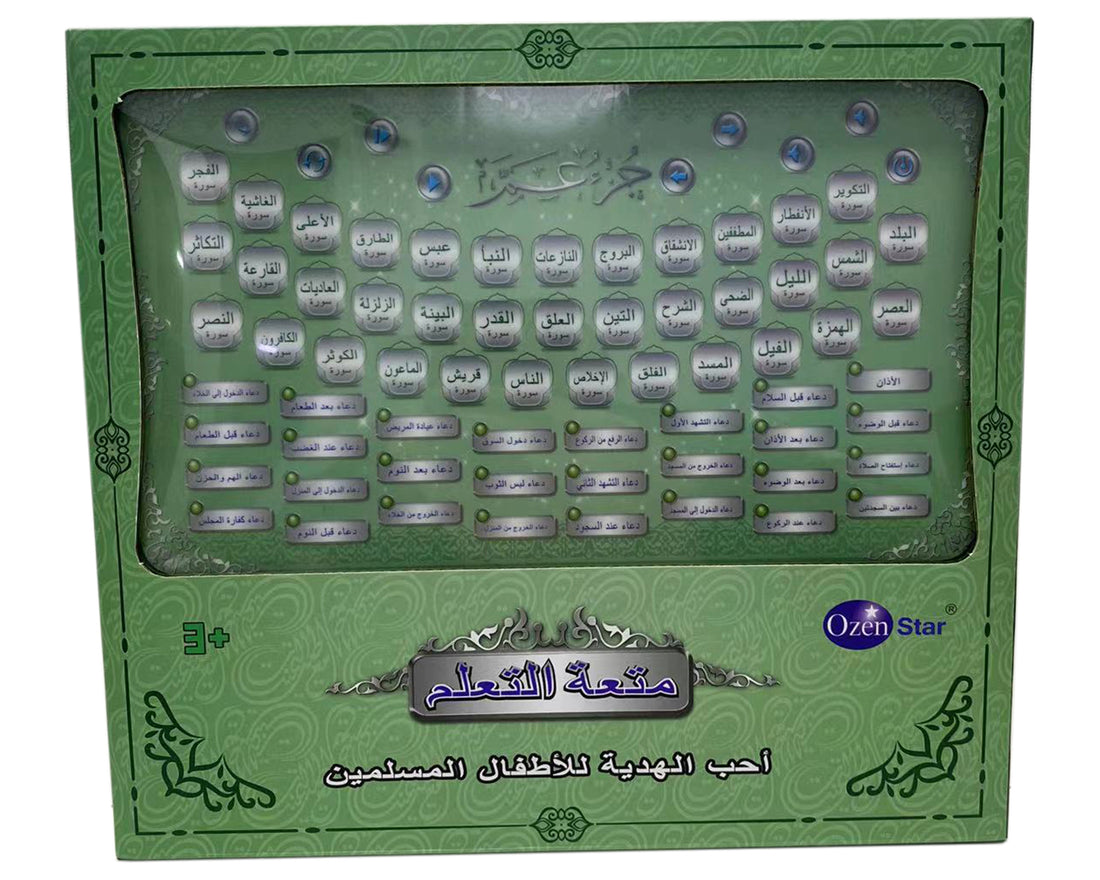 Arabic 65-segment quran learning machine