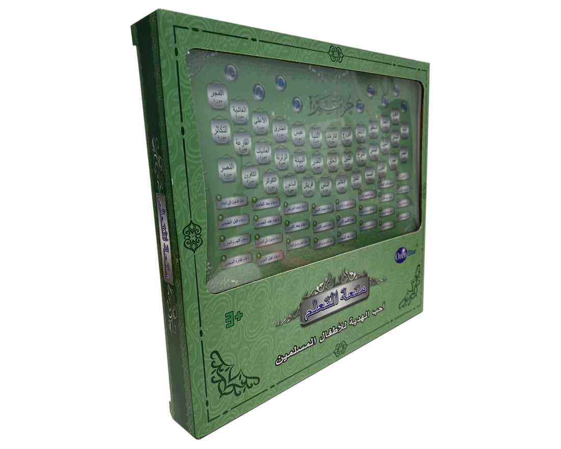 Arabic 65-segment quran learning machine