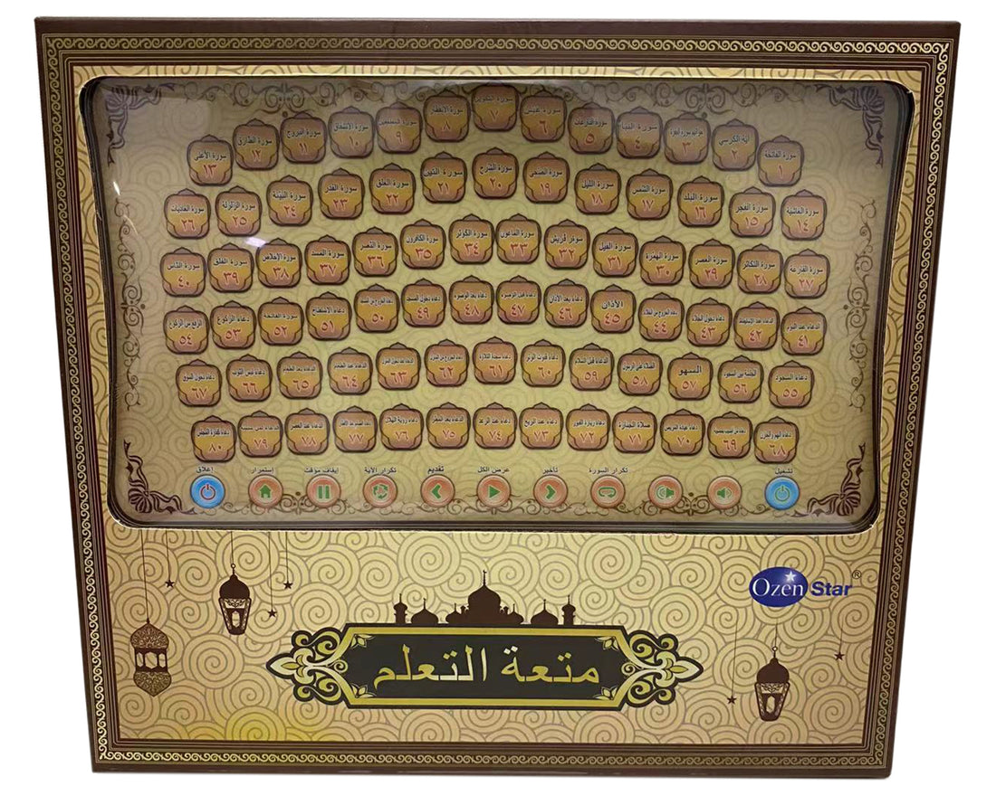 Arabic 80-segment Koran learning machine