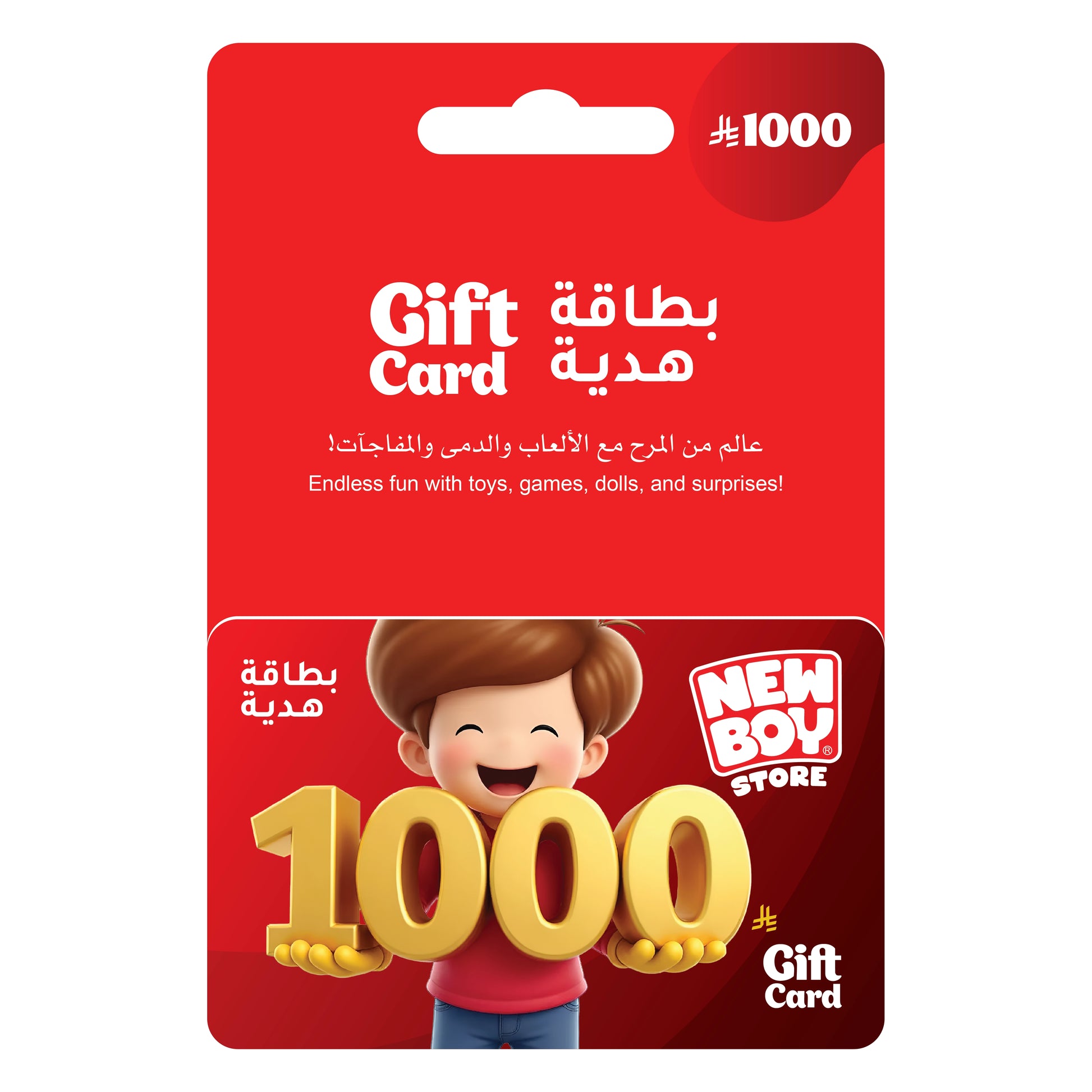 Gift Card